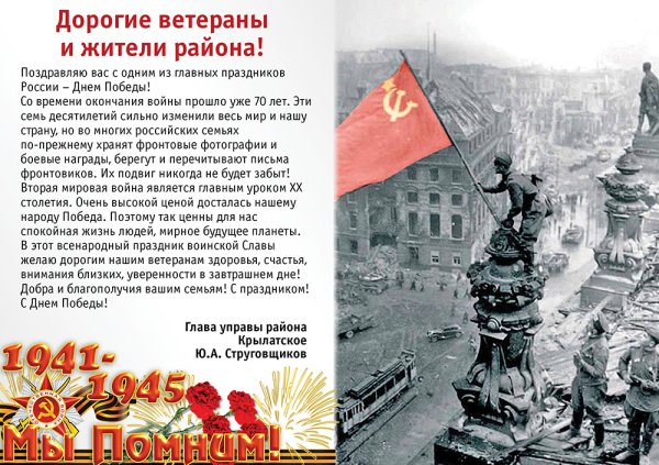 Поздравления с окончанием войны