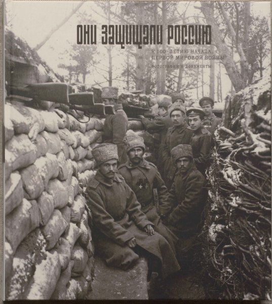 100-Летие начала первой мировой войны