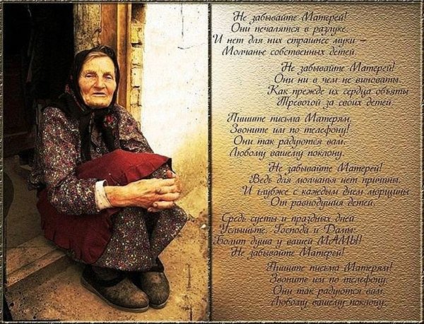 Стихотворение посвященное маме