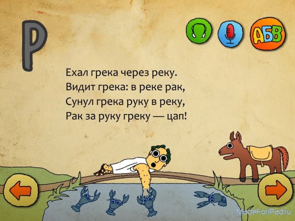8 Ноября день скороговорок картинки