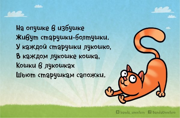 Смешные скороговорки для детей