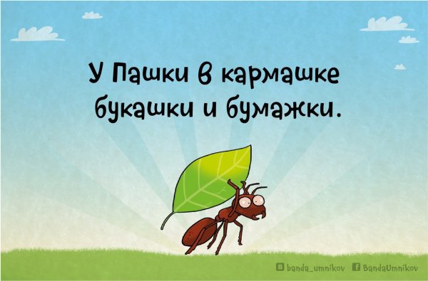 Скороговорки смешные для детей короткие
