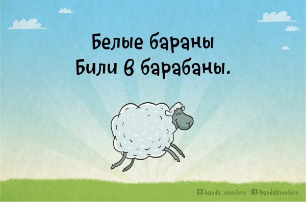 Смешные скороговорки для детей