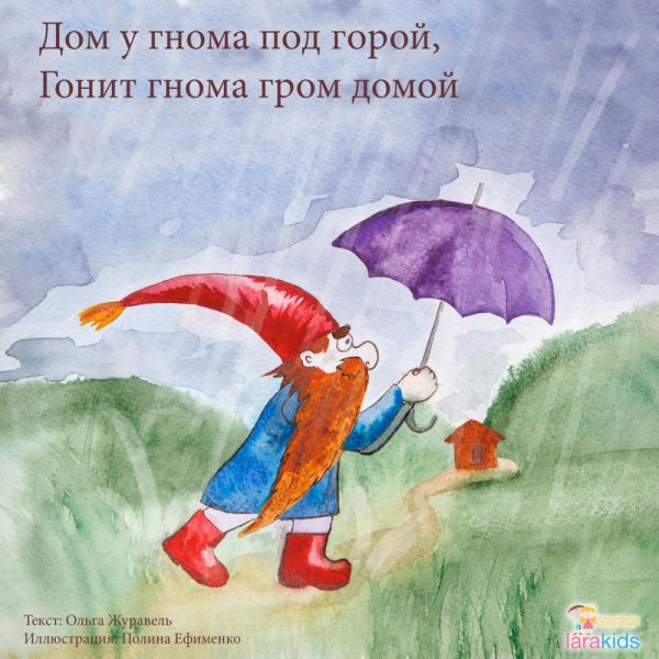 Скороговорки для детей