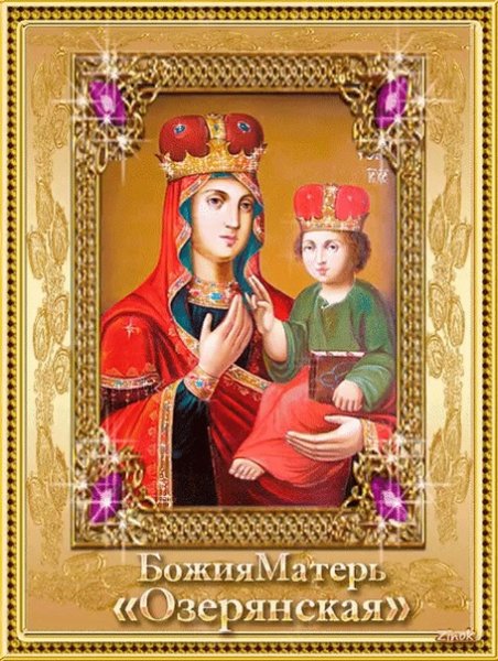 Праздник Озерянской иконы Божией матери