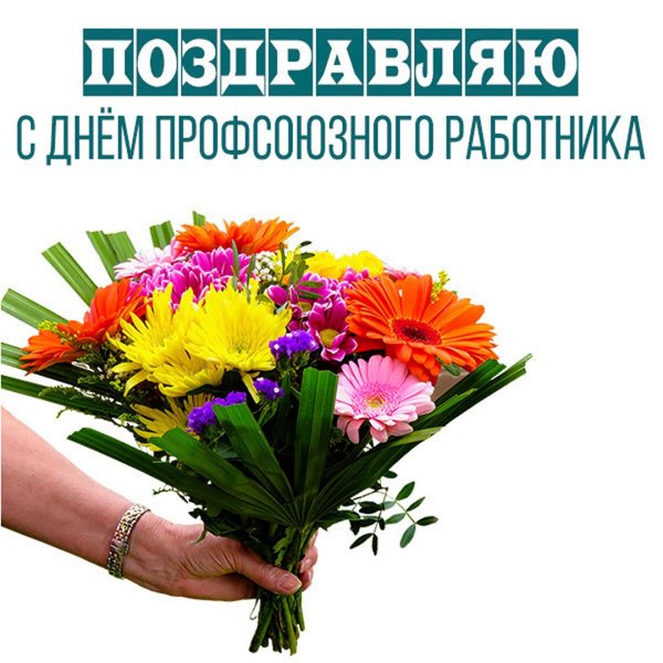 Букет цветов PNG