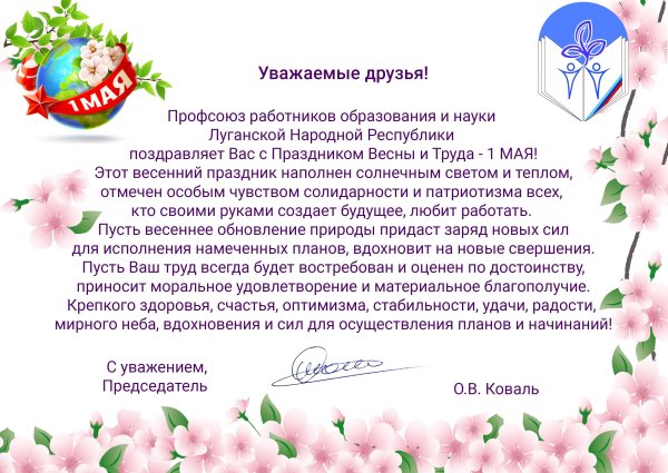 Картинки на День профсоюзного работника в Республике Башкортостан (49 фото)