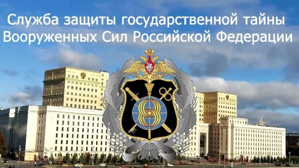 День службы ЗГТ вс РФ