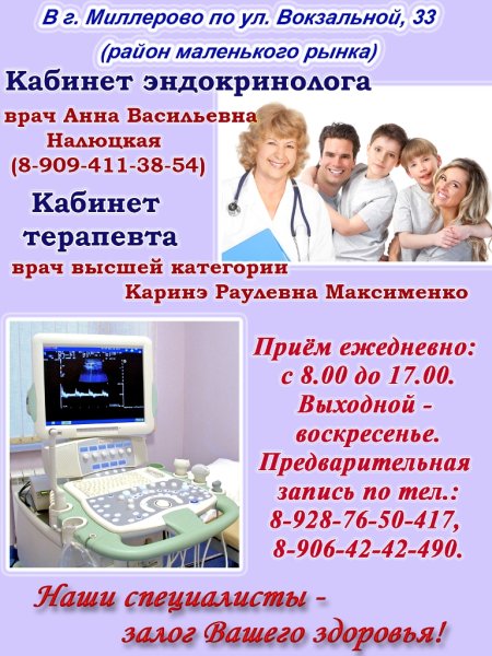 День эндокринолога 2021