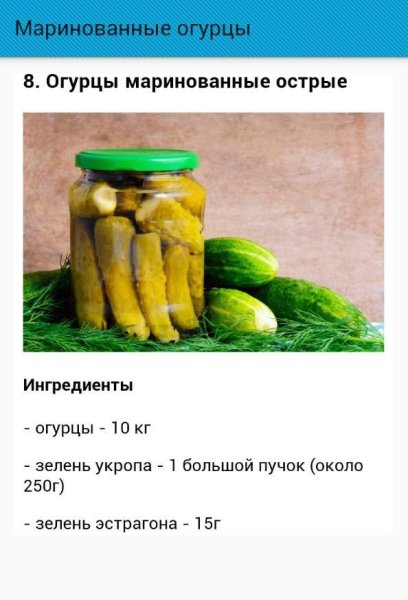 Надпись огурцы маринованные