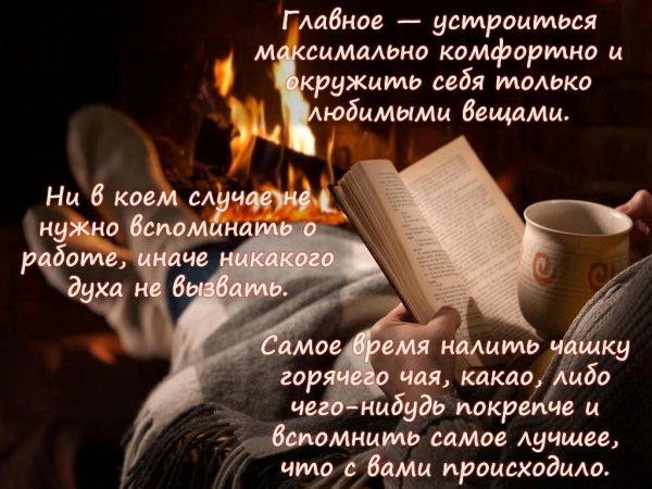 День общения с духом вечера открытки