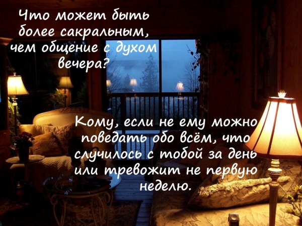 День общения с духом вечера 14 ноября
