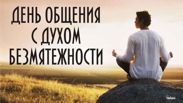 Общение с духом
