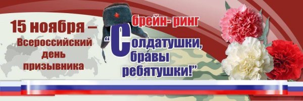 Пригласительные на день призывника