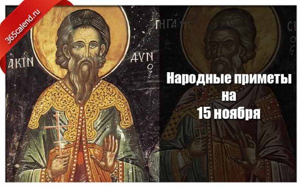 Акиндин и Пигасий