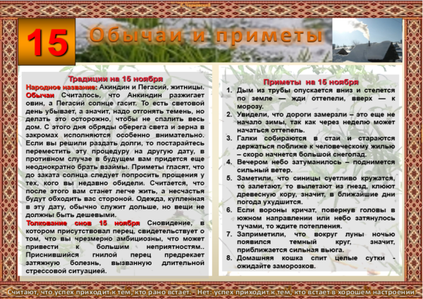 Обряды приметы