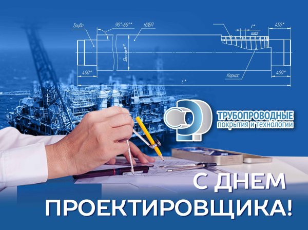 День проектировщика электрика