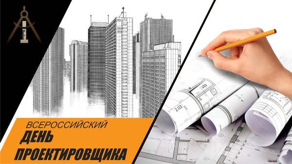 Всемирный день архитектуры