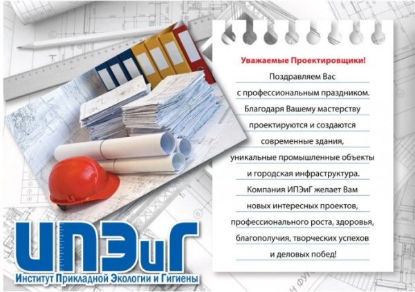 Пожелания на день проектировщика
