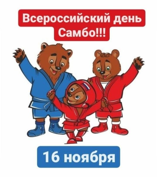 ДЕНЬСАМБО рисунки