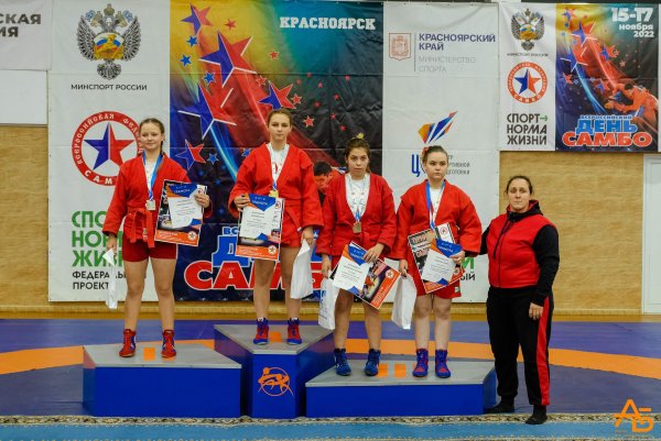 Всероссийский день самбо
