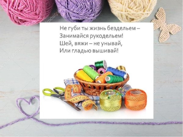 Статьи про рукоделие