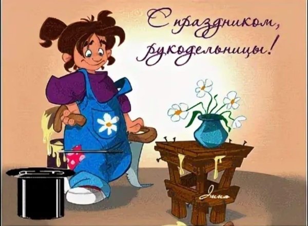 С 8 марта рукодельницы