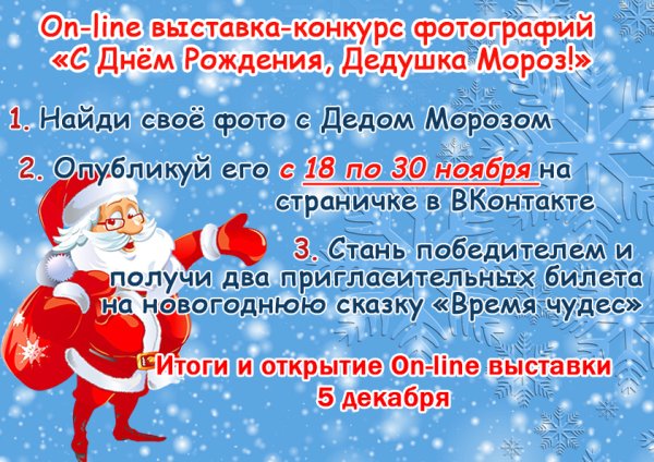 18 Ноября день рождения Деда Мороза картинки