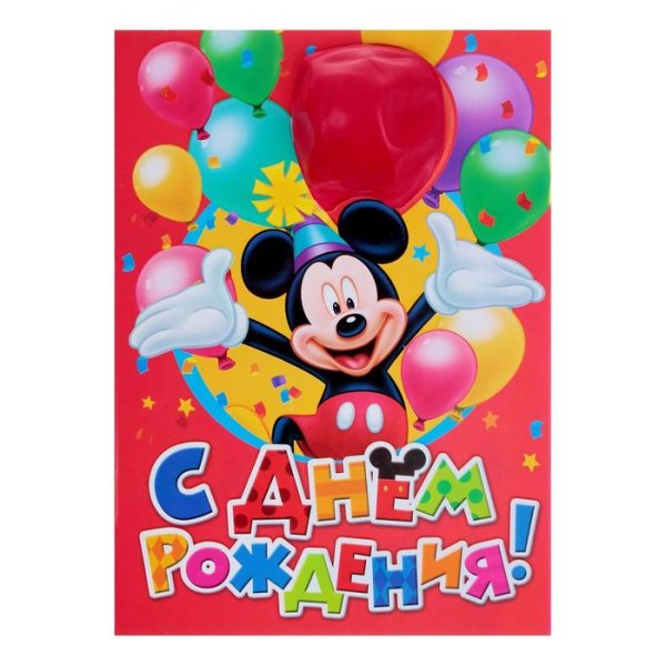 День рождения Микки Мауса