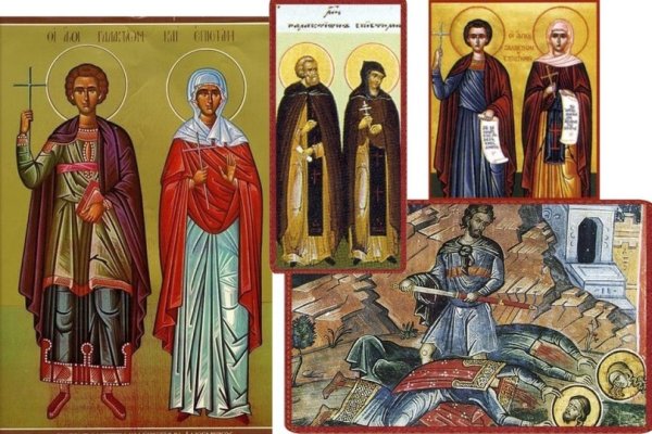 Святые мученики Галактион и Епистимия