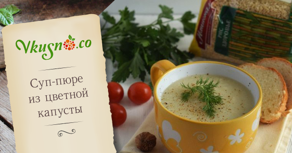 Рисовый суп пюре с цветной капустой