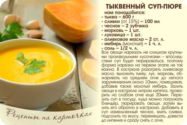 Тыквенный крем суп технологическая карта