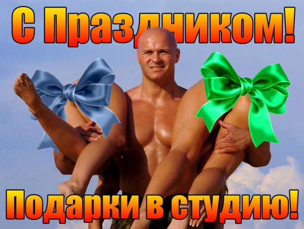 Настоящим мужчинам настоящие подарки