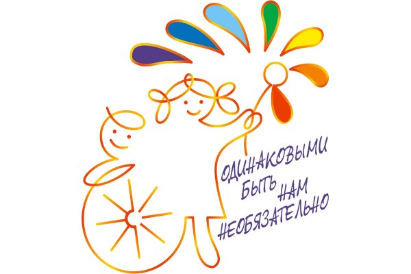 Плакать ко Дню инвалида