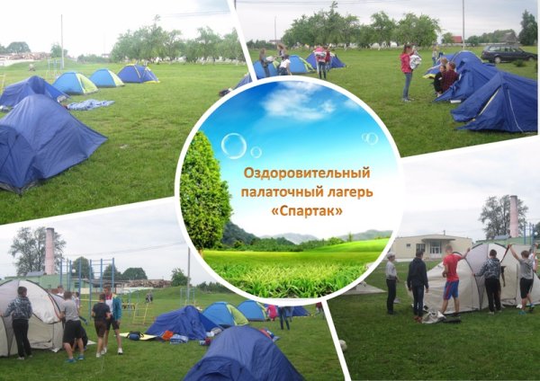 Картинки на День палаточного лагеря (44 фото)