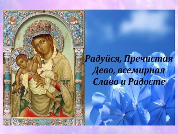 Взыграние младенца икона Божией матери