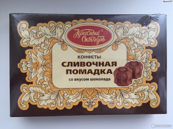 Конфеты сливочная помадка красный октябрь