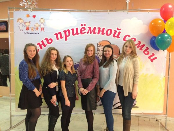 День приемной семьи в Ульяновской области