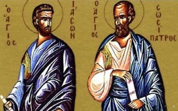 Иасон Сосипатр Керкира