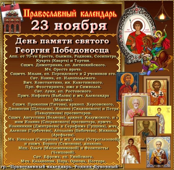 Икона апп от 70-ти Ераста Олимпа Родиона Сосипатра Куарта и Тертия