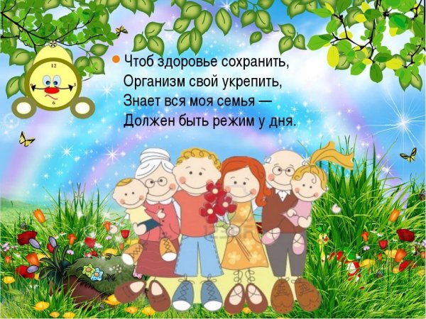 День семейного здоровья