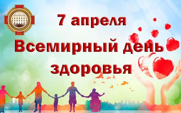 Праздник день здоровья
