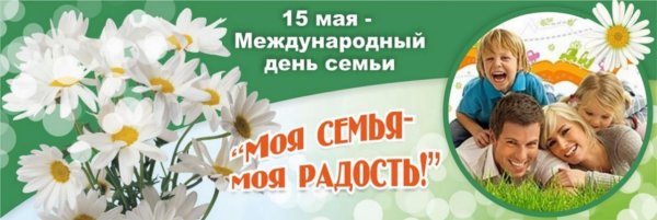 Международныц день семби