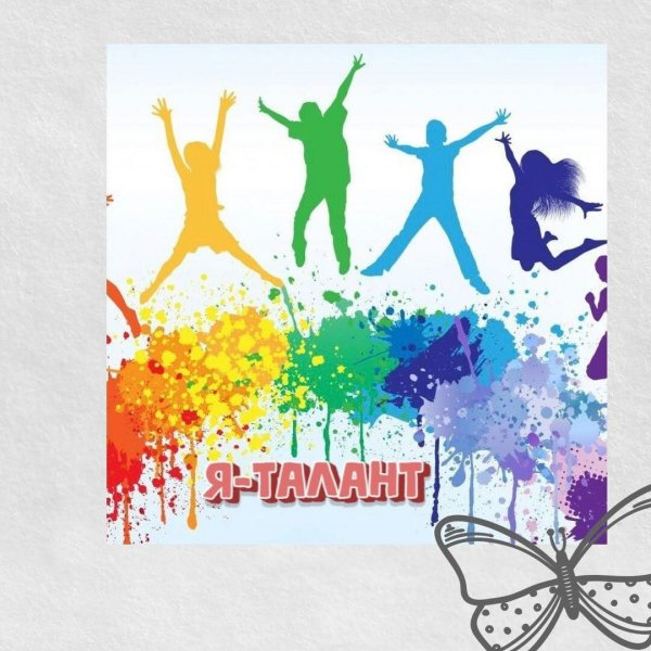 Развитие таланта картинки