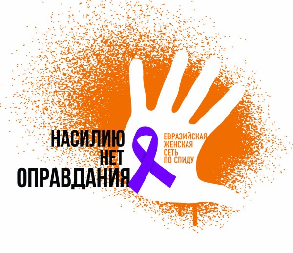 16 Дней против насилия рисунки