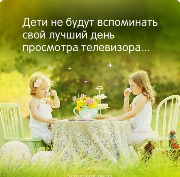 Всемирный день смотрения по сторонам