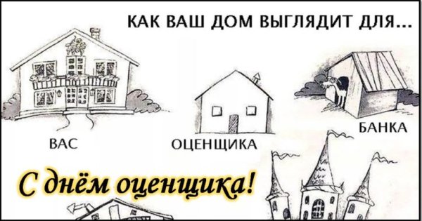 Оценщик смешные картинки