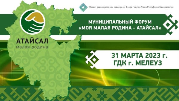 Картинки на День образования территориально-национальной автономии Башкортостана (44 фото)