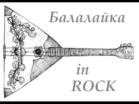 Узоры для балалайки трафарет