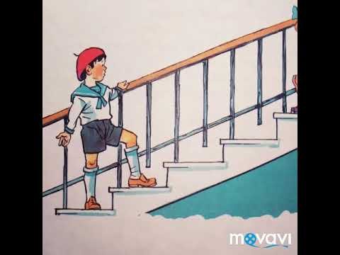 Н Носов ступеньки